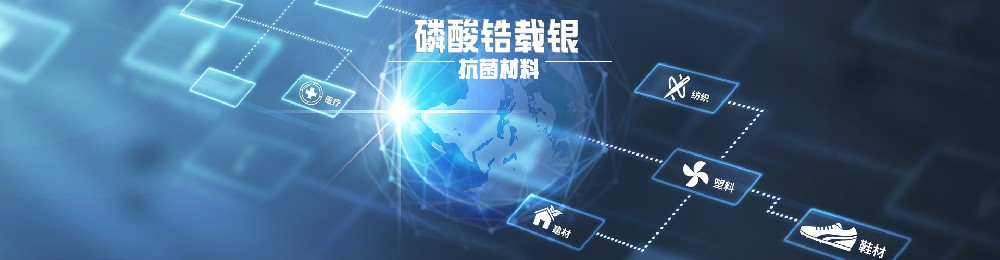 磷酸鋯在塑料改性ABS中能起到什么效果？